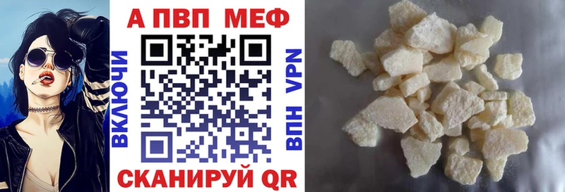 A PVP кристаллы  Купить закладки  Лысьва 