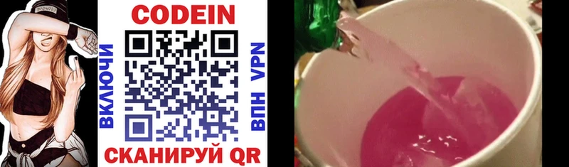 Купить закладки  Лысьва  Кодеиновый сироп Lean напиток Lean (лин) 