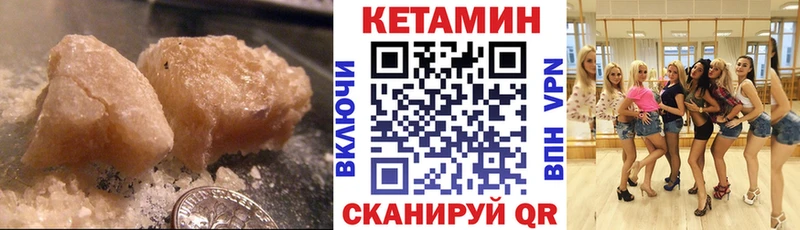 КЕТАМИН VHQ  Купить  Лысьва 