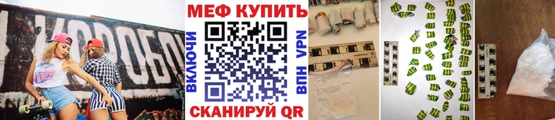 Купить  Лысьва  МЯУ-МЯУ кристаллы 